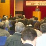 外国人人権法連絡会全国ワークショップ2007(大阪市中央青年センター)