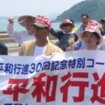 復帰35年・平和行進30年記念特別コース(国頭村役場－名護市役所)