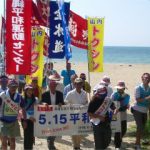 5・15平和行進(05月11日～12日 東＝辺野古命を守る会～・西＝万座ビーチ～・南＝平和祈念公園～北谷町の3コース)