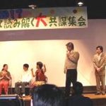 これでもか!?笑って読み解く大共謀罪集会(星陵会館)