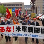 来るな米軍!小松基地抗議集会・デモ・ヒューマンチェーン(小松市)