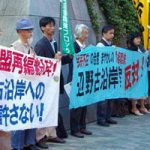 防衛省への緊急申し入れ行動(2007年05月22日 防衛省)