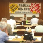 中国人強制連行・西松建設裁判を支援する会／対西松建設株主総会行動報告集会(総評会館)