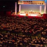 被爆62周年原水爆禁止世界大会・広島大会(08月04日～06日 広島)