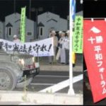 陸上自衛隊戦車公道自走の抗議行動(北海道十勝)