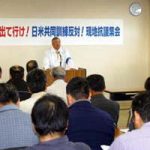 米軍は百里から出て行け！日米共同訓練反対！百里基地抗議集会(百里平和公園)