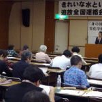 第18回合成洗剤追放全国連絡会総会(全水道会館)
