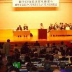 新テロ特措法案を廃案へ、戦争する国づくりを許さない全国集会(社会文化会館)
