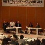 日弁連／映画「それでもボクはやってない」を観て語る～世界も驚く「DAIYO-KANGOKU」(クレオ)