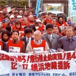 違法爆音やめろ!飛行差止め実現!で第4次厚木爆音訴訟を原告6130人が横浜地裁に提訴(横浜地裁)