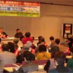 東京大空襲訴訟－勝利をめざす1周年のつどい(江戸東京博物館)