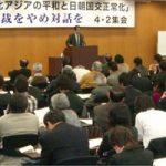 「東北アジアの平和と日朝国交正常化～制裁をやめ対話を」集会(自治労会館)