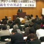 「東北アジアの平和と日朝国交正常化～制裁をやめ対話を」集会(自治労会館)