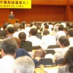 自衛隊イラク派兵は違憲だ!日米軍事一体化に反対する集会(総評会館)