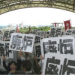 中越沖地震1周年全国集会(06月28日～29日 新潟・柏崎)