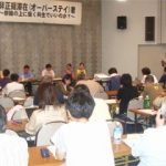 外国人人権法連絡会総会(韓国YMCA館)