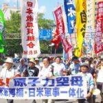 「ロナルド・レーガン」佐世保寄港反対九州ブロック集会(佐世保)