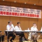 被爆63周年原水爆禁止世界大会・国際会議(2008年08月02日 ヴェルクよこすか)