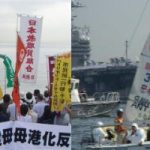 原子力空母入港阻止早朝行動(横須賀うみかぜ公園)