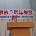 JCO臨界事故9周年集会(茨城県東海村)