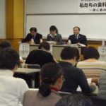 第47回全国消費者大会(代々木オリンピックセンター)