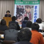 2008在日朝鮮人歴史・人権週間まとめの会(総評会館)