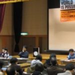 サヨナラ新自由主義 つくりだそう「もう一つの世界」を WSF2009 in TOKYO(京橋プラザ区民館)