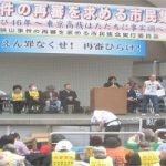 狭山事件の再審を求める市民集会