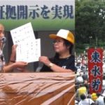 9.15狭山事件の再審を求める市民集会