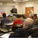 差別と拘禁の医療観察法の廃止を！全国集会