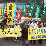 ０９もんじゅを廃炉へ！全国集会開催される　全国から1000人参加