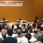 日弁連／足利事件の録音テープから分かる取調べの実態～今こそ取調べの可視化の実現を