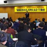 250人参加し「韓国併合100年、東アジア共同体に向けた課題－『建国記念の日』を考える2.11集会