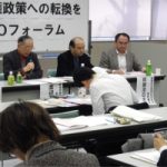 外国人人権法連絡会／管理政策から人権政策への転換を求めるNGOフォーラム