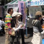 第81回メーデー中央大会