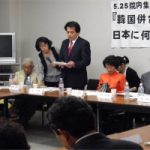 院内集会－『韓国併合100年』日本に何が問われているのか