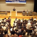 許すな！普天間問題の日米合意 とめるぞ！辺野古新基地建設 緊急集会
