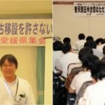 「普天間問題の日米合意を糾弾し、辺野古移設を許さない」四国ブロック緊急連鎖集会