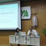 福井でAPECエネルギー相会合・対抗市民シンポジウム開かれる