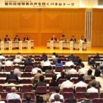 日弁連／裁判員制度施行1周年「裁判員経験者の声を聴くパネルトーク」