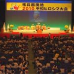 「被爆65周年原水爆禁止世界大会」始まる