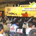 「核兵器廃絶2010平和ナガサキ大会」開催