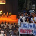 「高校無償化」からの朝鮮学校排除に反対する全国集会に1500人参加
