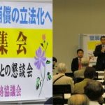 被害者の救済と補償の立法化を求め全国空襲被害者連絡協議会が院内集会