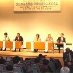 文化財返還問題・日韓共同シンポジウム―朝鮮王室儀軌・利川五重石塔返還問題を中心に