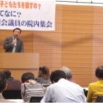 日本製の武器が世界の子どもたちを殺すの? 新防衛大綱ってなに? 市民と国会議員の院内集会