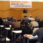 日本製の武器が世界の子どもたちを殺すの? 新防衛大綱ってなに? 12・7市民と国会議員の院内集会