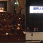 世界人権宣言62周年記念東京集会