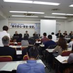 第４２回食とみどり、水を守る全国集会・分科会報告