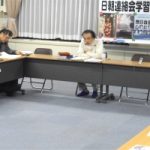 日朝連絡会学習会－「朝鮮半島情勢」「政府拉致対の検証」テーマに